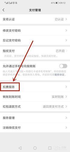 话费自动续费怎么关闭？教你3种方法，一分钟搞定