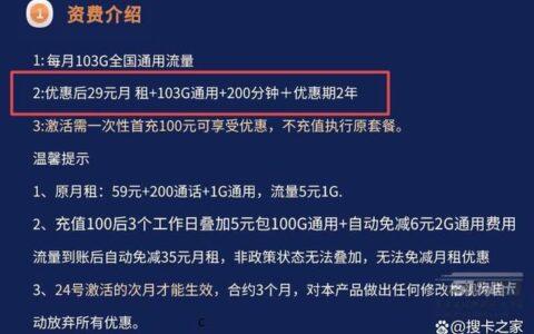 网上买的纯流量卡可靠吗？