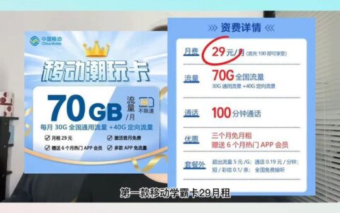 正规流量卡官网推荐，避坑指南