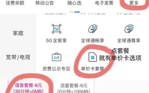 2023年每天免费领流量攻略，月省百元不求人