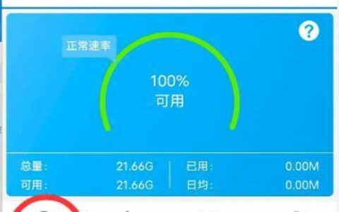 校园流量覆盖范围怎么看？教你几招