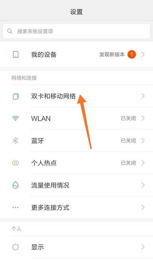 手机网速限制如何取消？教你两种方法