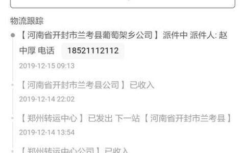 手机号查询快递单号怎么查？教你三种方法