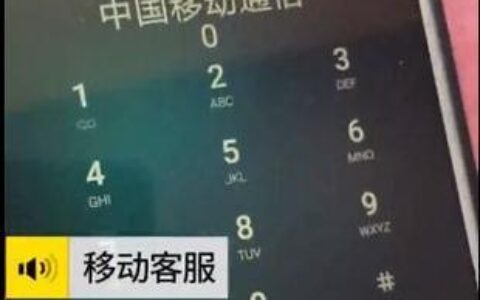 手机停机保号怎么办？教你快速办理停机保号