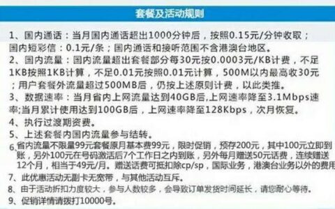 1块1g流量卡限量吗？看完这篇文章就知道了