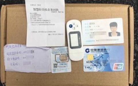 网上买流量卡需要身份证可靠吗？