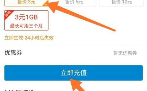 手机流量充值方法大全，教你如何快速充流量