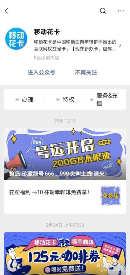 花卡宝藏版定向app有哪些？看完这篇就够了