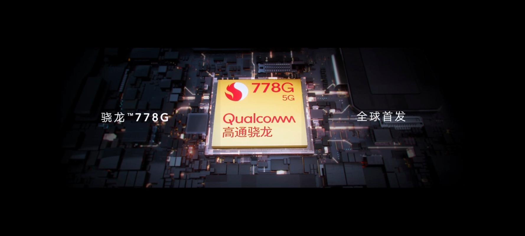 高通骁龙778g性能怎么样？全面解析这款中端处理器