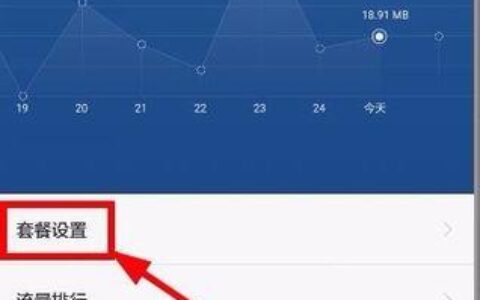 手机流量限速了怎么提速恢复？教你3个方法