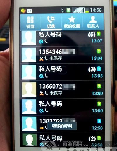 手机来电显示私密号码，是哪些电话？