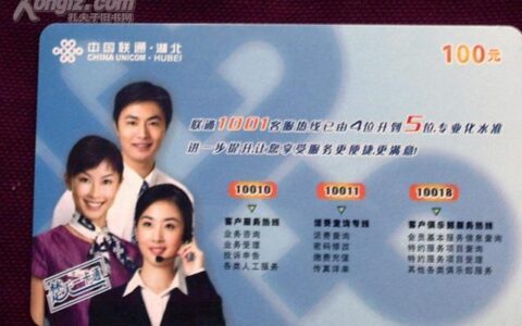 陕西联通客服电话，为您提供优质服务