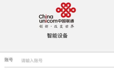 中国联通官网登录教程，一招搞定