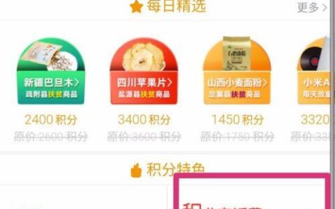 中国电信积分兑换攻略，教你如何将积分换成实惠