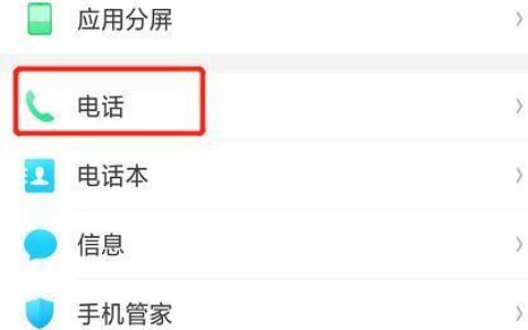 联通呼叫转移怎么设置？教你三种方法，轻松搞定