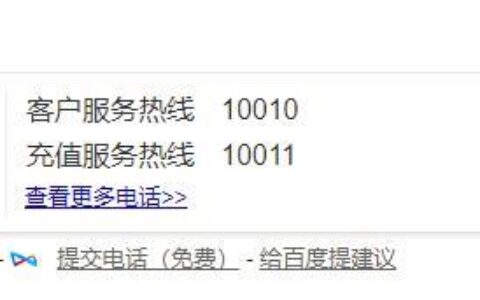 中国联通宽带客服电话号码2023年最新整理