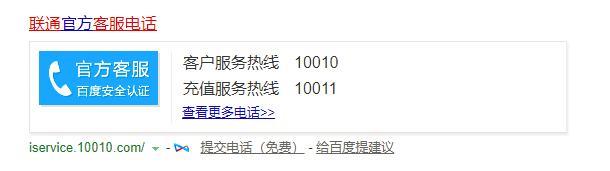 中国联通宽带客服电话号码2023年最新整理
