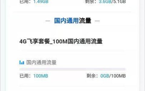 中国移动查流量方法有哪些？一文教你快速查询