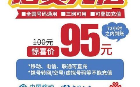 中国联通app充话费，简单便捷又省钱