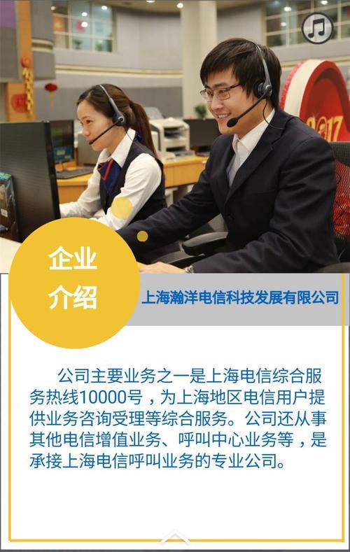 上海电信客服电话，一键解决您的问题