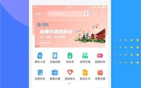 中国移动手机app：方便快捷的移动生活助手