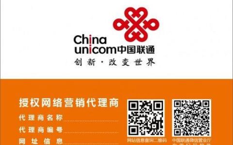 中国联通手机营业：多渠道、全方位服务
