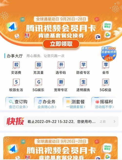 中国移动黄金会员有什么用？看完这篇文章就懂了