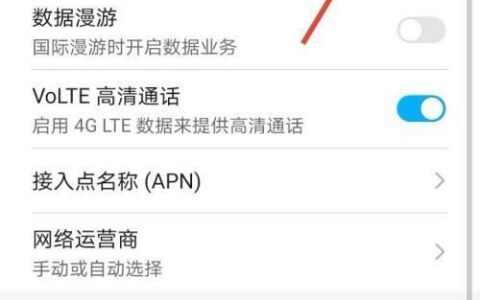 手机移动数据连不上网怎么回事？教你7个解决方法