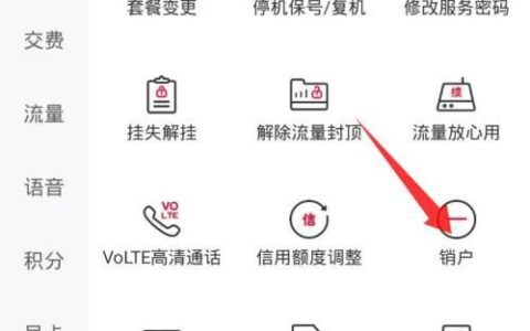 移动电话卡怎么用手机注销？教你三步轻松搞定