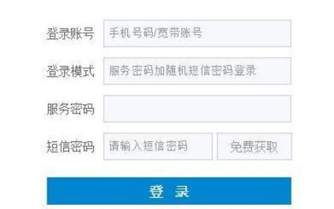 中国移动网上选号流程及注意事项