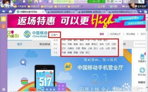 中国移动营业大厅下载教程，轻松办理业务