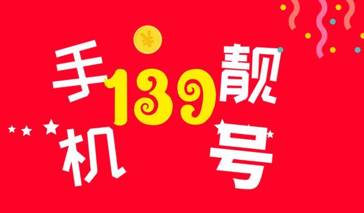 中国移动选号大厅：海量靓号任你选，让你个性出众