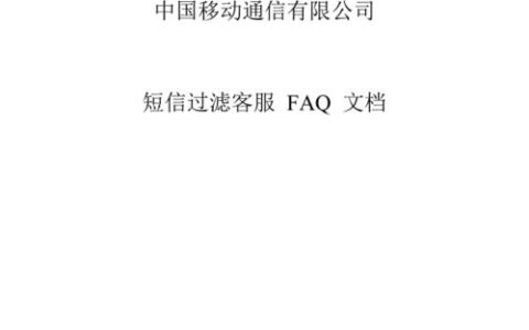 中国移动短信转移怎么开通？教你三种方法