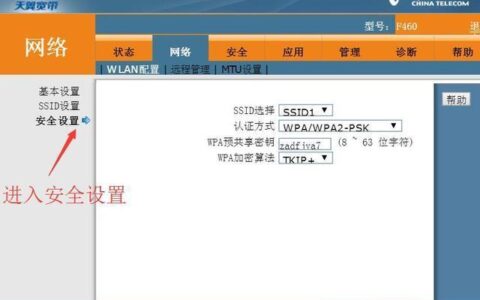 电信宽带密码怎么查询？三种方法教你轻松搞定