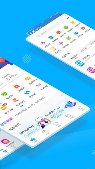 广西移动和掌桂：广西移动客户的“掌中管家”