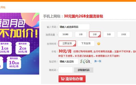 中国电信流量包购买攻略，教你如何选到最合适的流量包