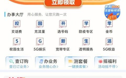 中国移动任我换权益领取入口，教你如何快速领取