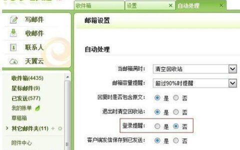 189邮箱格式详解，教你如何快速注册189邮箱