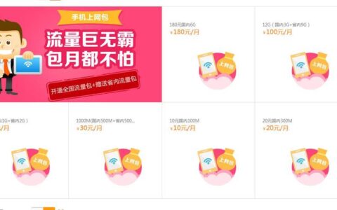 电信送流量活动2023：多重优惠，流量到手