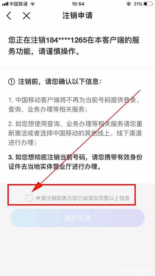 移动注销号码可以手机上注销吗？