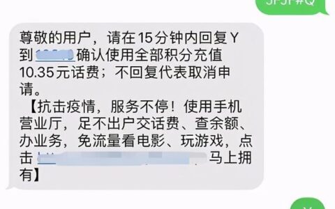 移动积分换话费发短信怎么发？一招教你轻松搞定