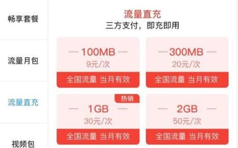 2GB流量能用多久？看你的使用习惯