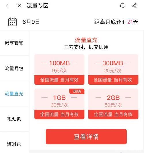 2GB流量能用多久？看你的使用习惯