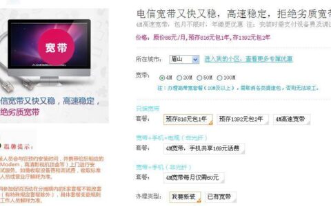 办理宽带需要多少钱？看完这篇文章就知道了