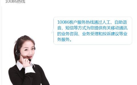 中国移动宽带投诉最有效的投诉电话