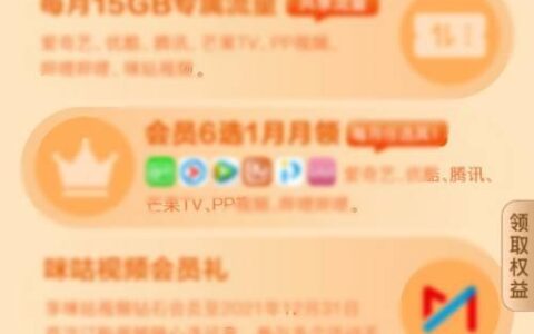 中国移动会员权益领取攻略