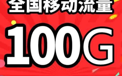 40G流量能用多久？看你怎么用！