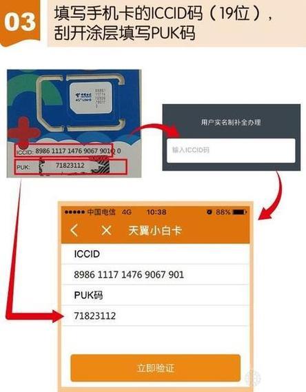 手机卡puk码怎么查？教你3种方法