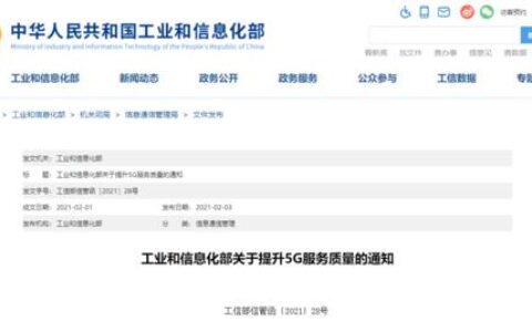 10086怕工信部吗？答案是肯定的