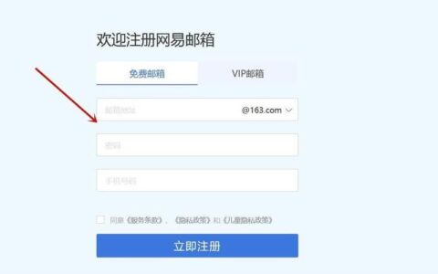 手机号注册邮箱怎么注册？教你快速注册邮箱